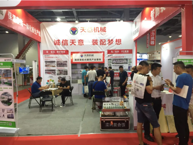 2018國際新墻材、新技術、新設備及配套產品展示展覽會開幕